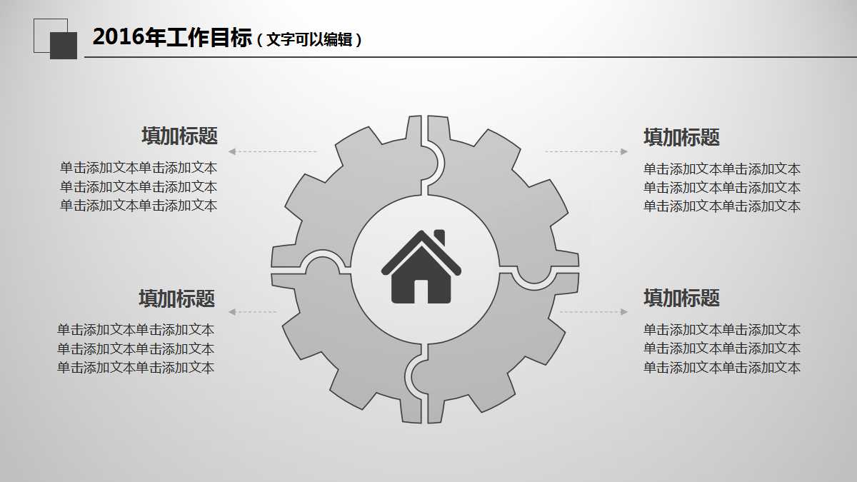 5S管理活动活化机制讲座PPT课件