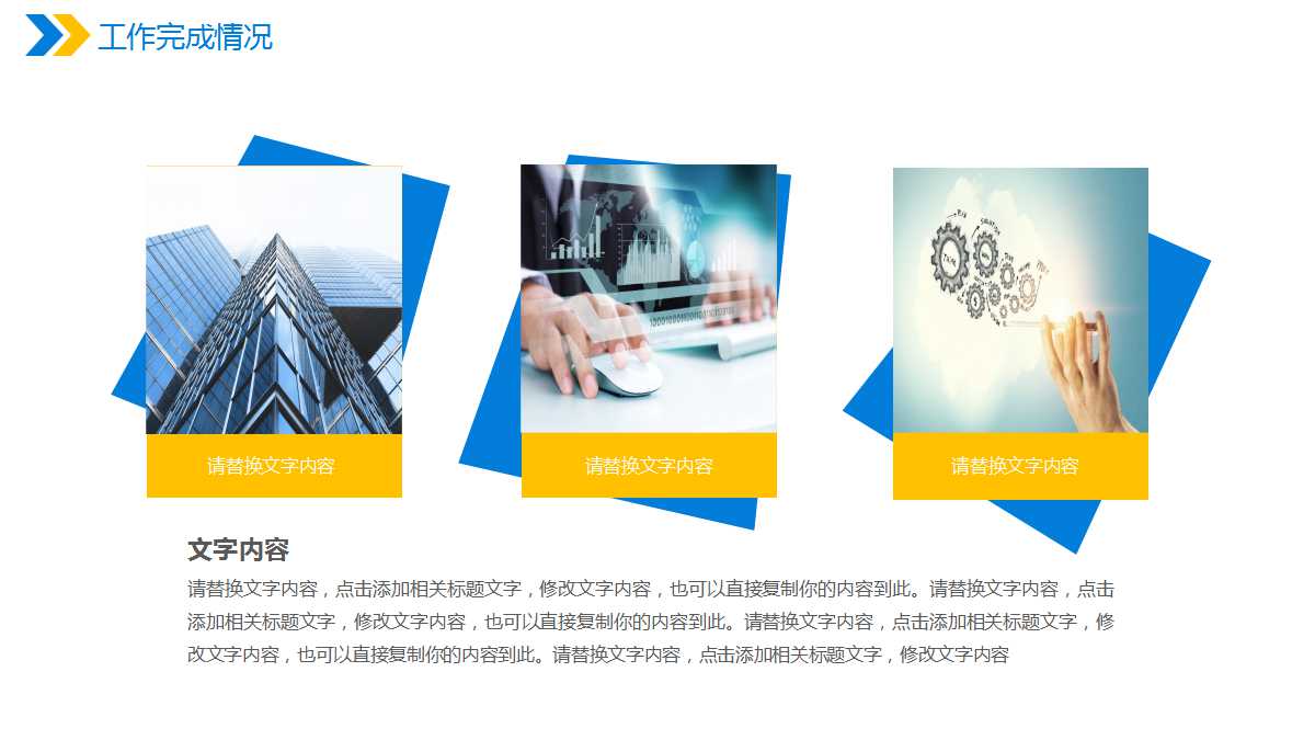 公司企业文化工作汇报ppt模板