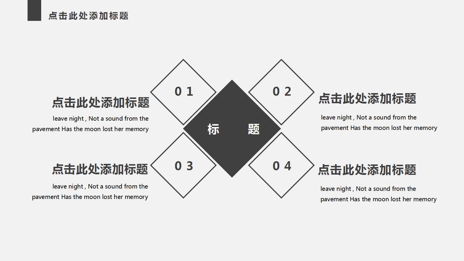 5S实战讲座PPT课件三