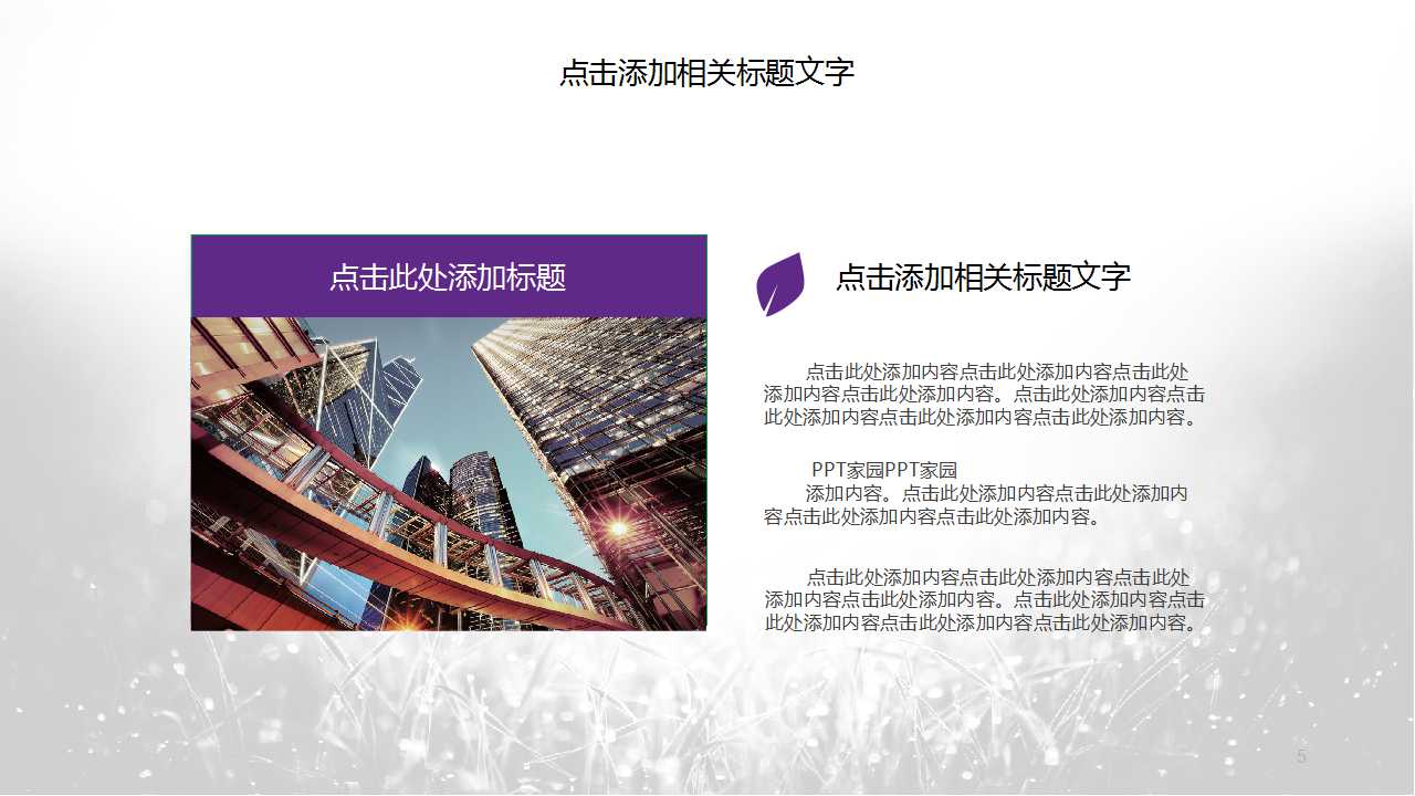 彩色年会商务报告ppt模板