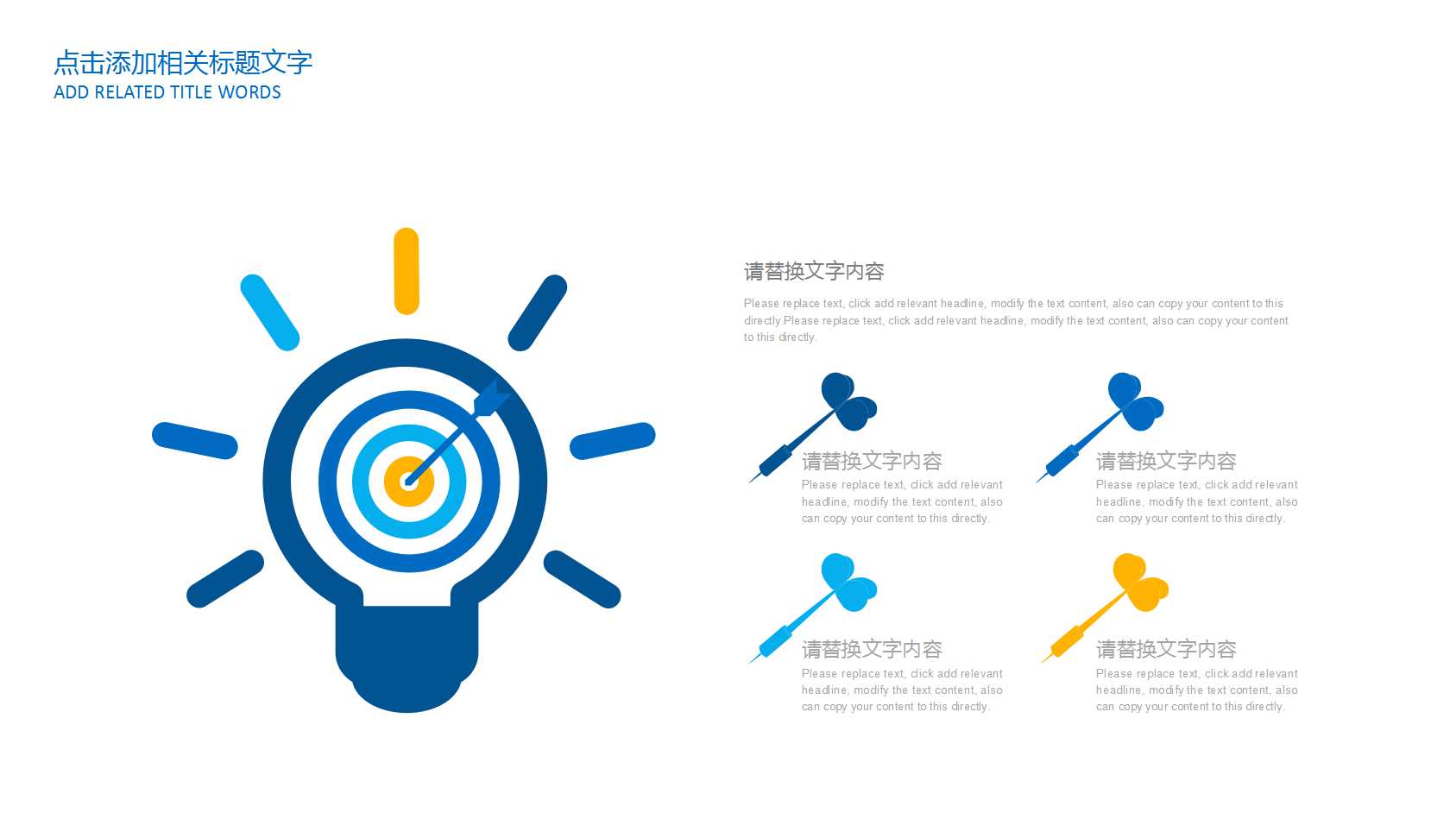 4s店客服工作总结ppt模板