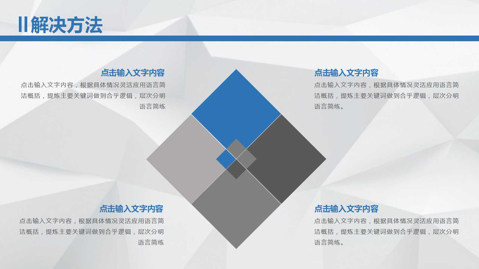 5S管理PPT课件二