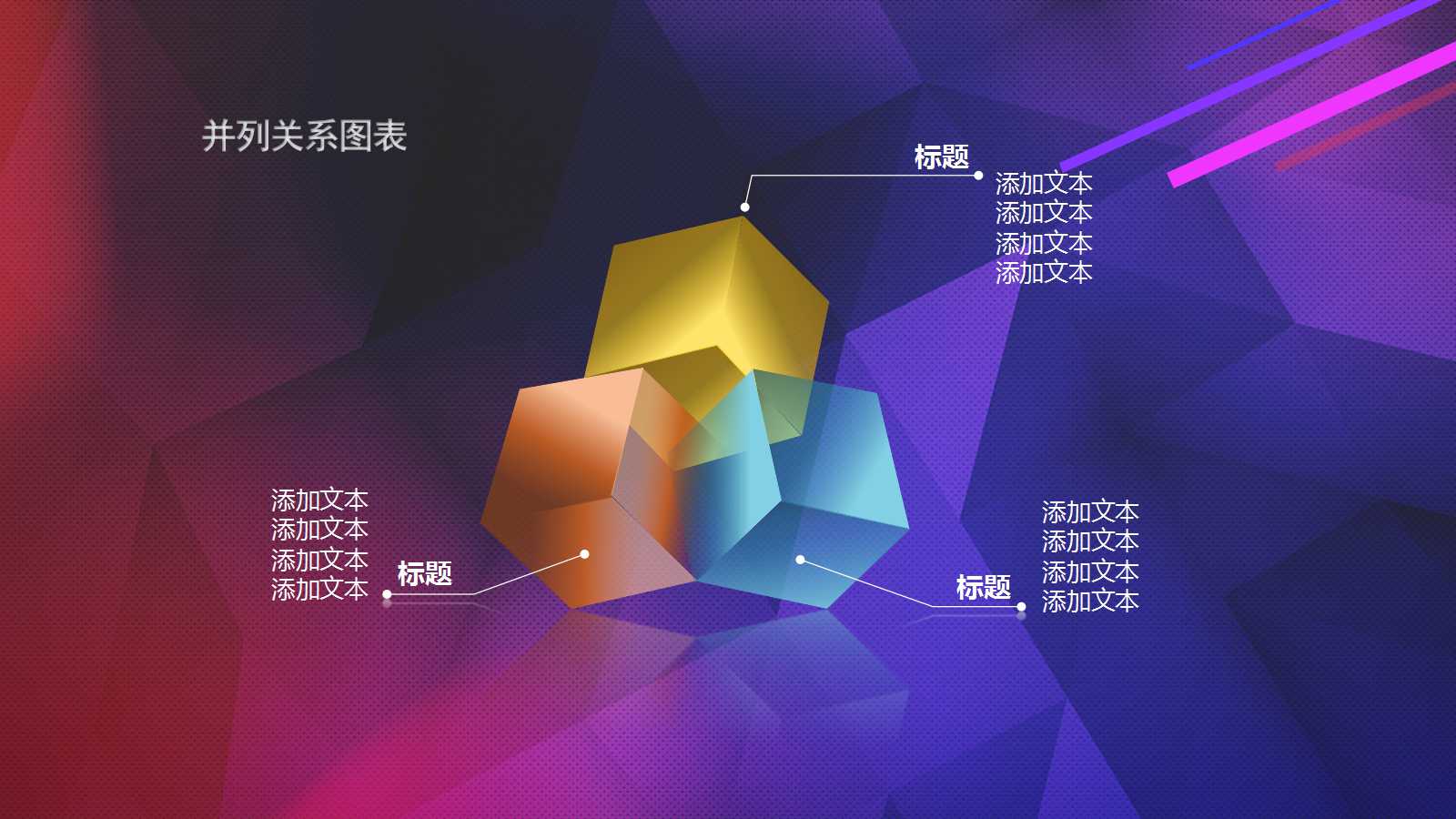 2012日本知名企业空调的广告传播总策略PPT课件