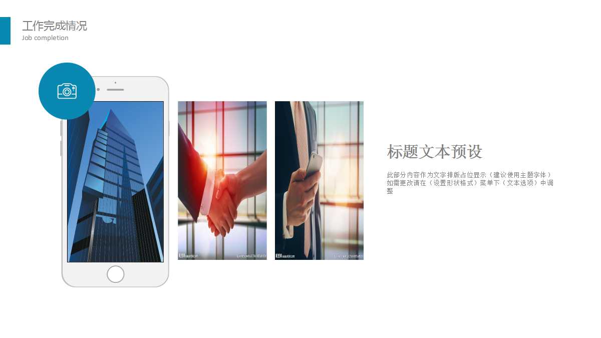 产品项目介绍ppt模板