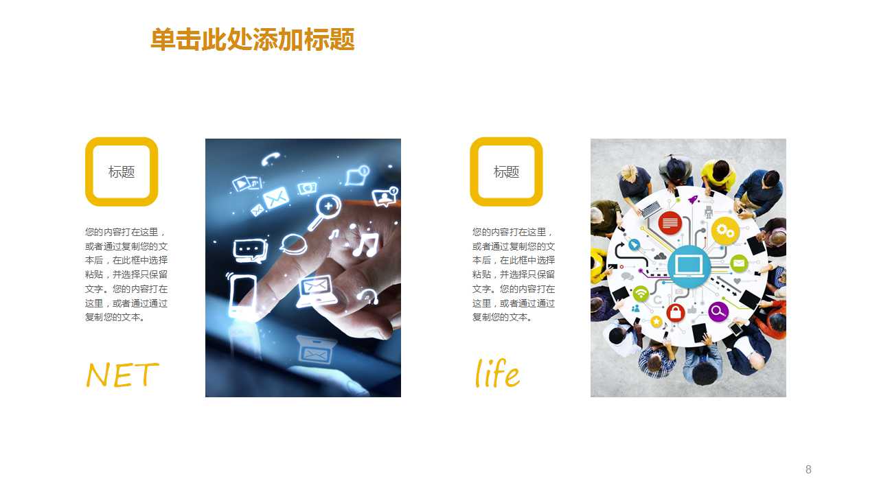 通用商务工作计划PPT模板