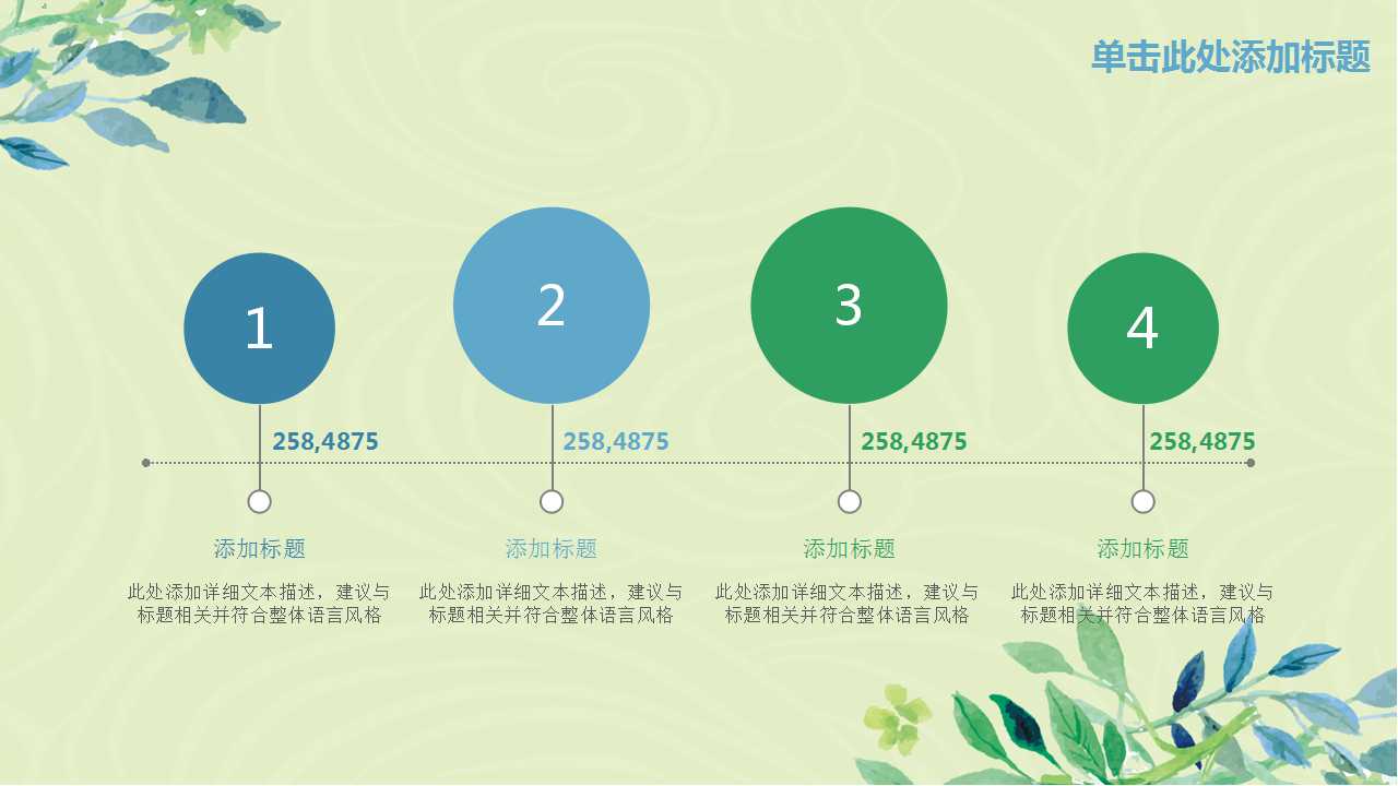 创意封面水彩商务工作汇报ppt模板