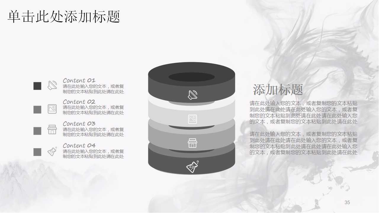 简约实用商务工作总结报告ppt模板