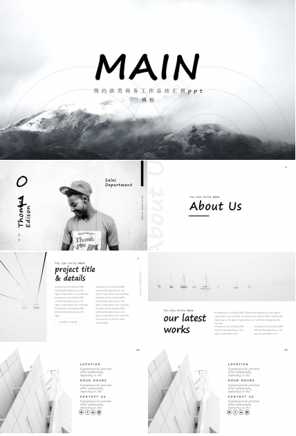 简约欧美商务工作总结汇报ppt模板