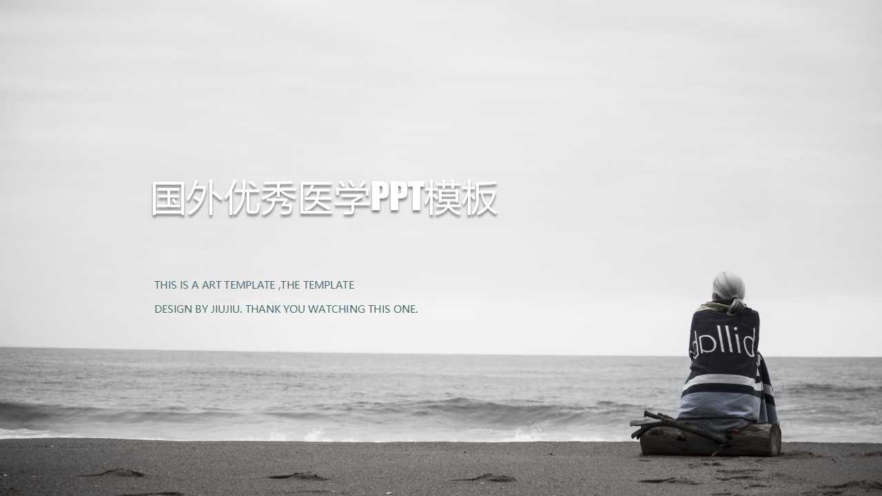 国外优秀医学PPT模板