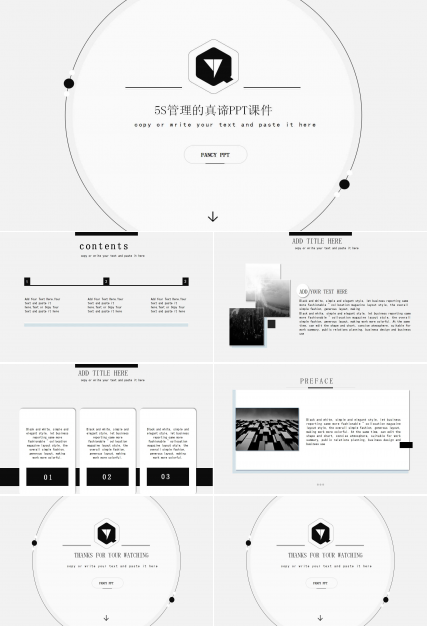 5S管理的真谛PPT课件