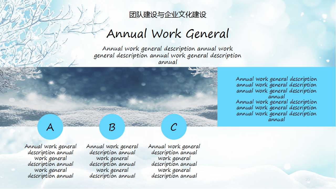 商务型PPT模板（精美版）