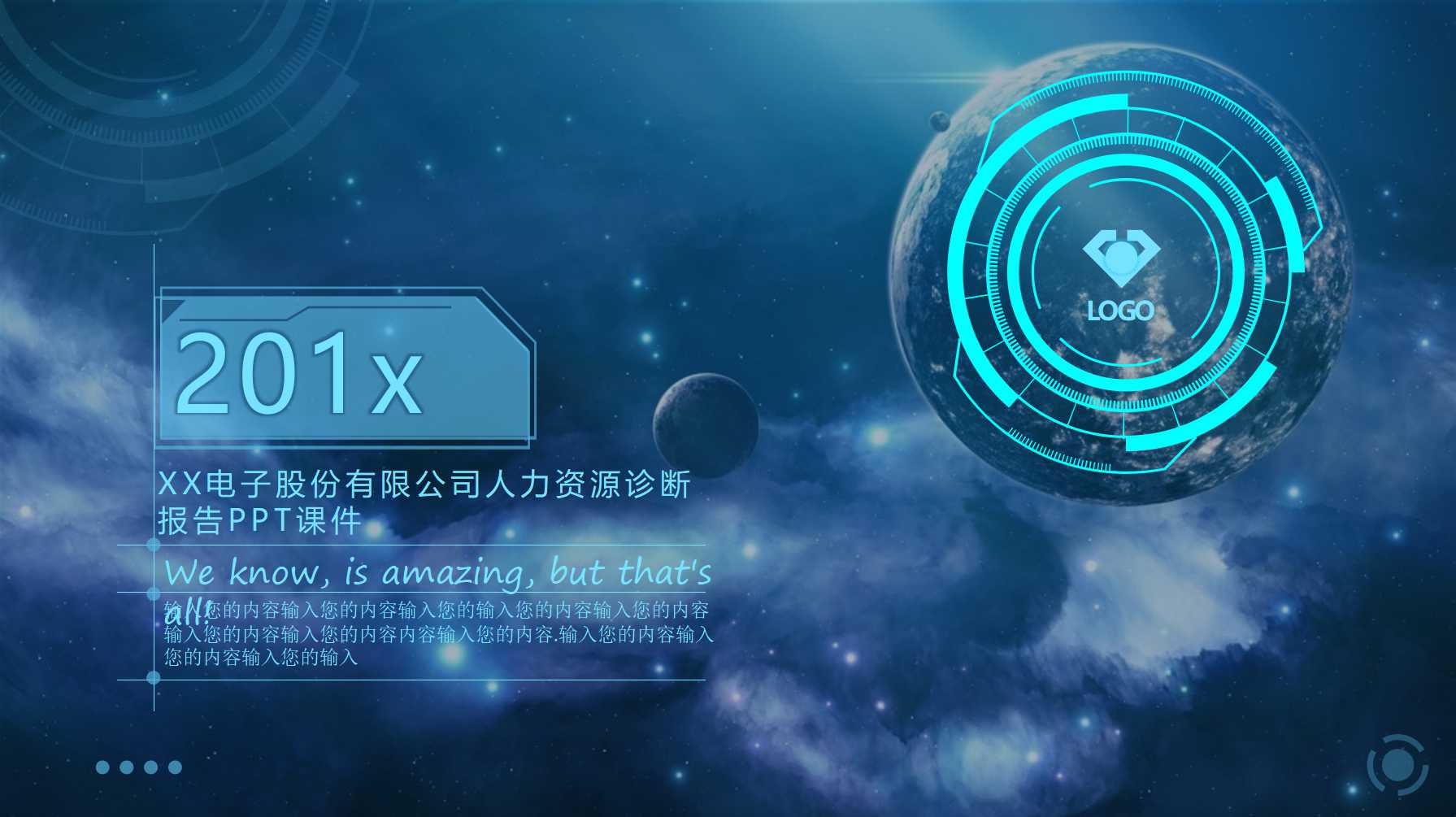 XX电子股份有限公司人力资源诊断报告PPT课件