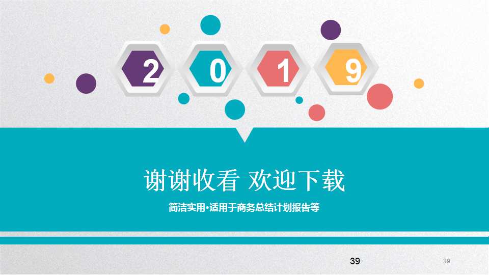 商务模板之蓝色背景篇