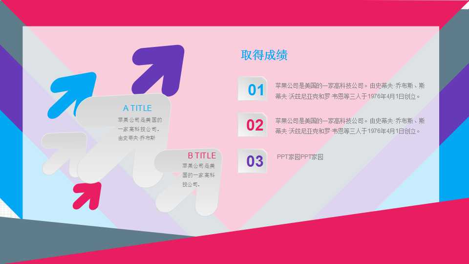 杂志风商务汇报PPT模板