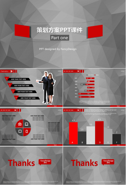 2012年上海万客会策划方案PPT课件