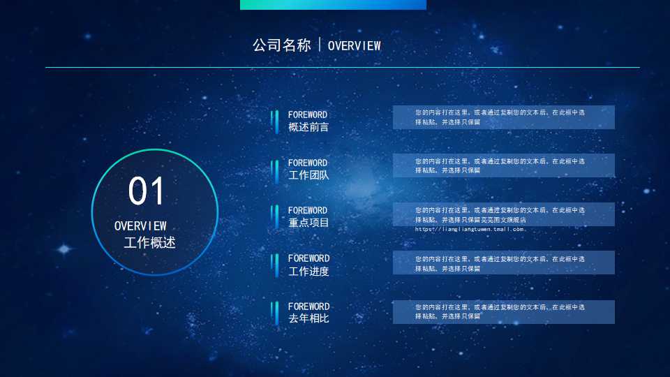 ios朦胧欧美风格工作汇报ppt模板