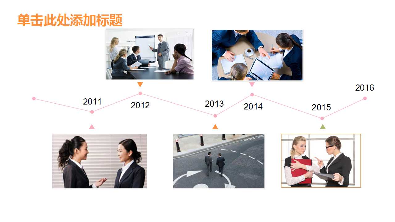 通用商务工作计划PPT模板