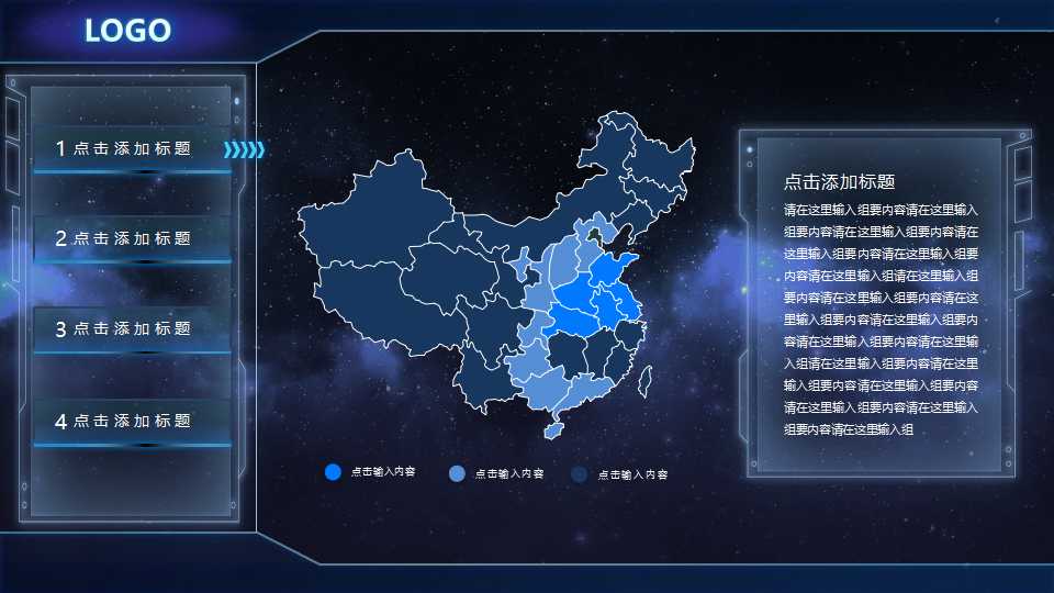 电子信息产业主要市场、发展趋势、西风的机会及对策PPT课件