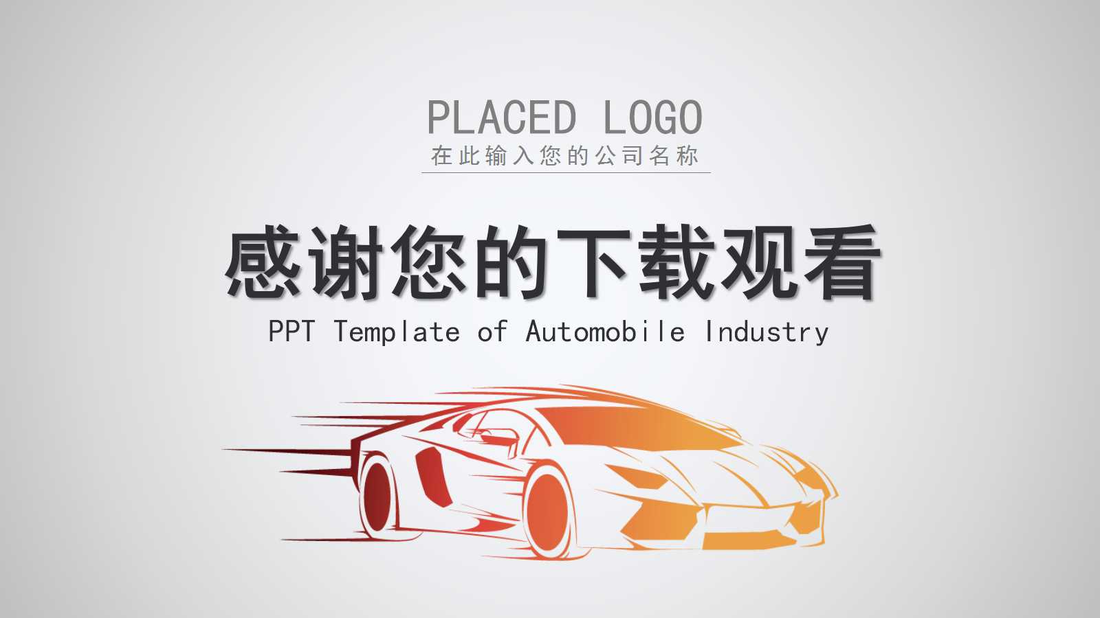 4s店售后工作总结ppt模板