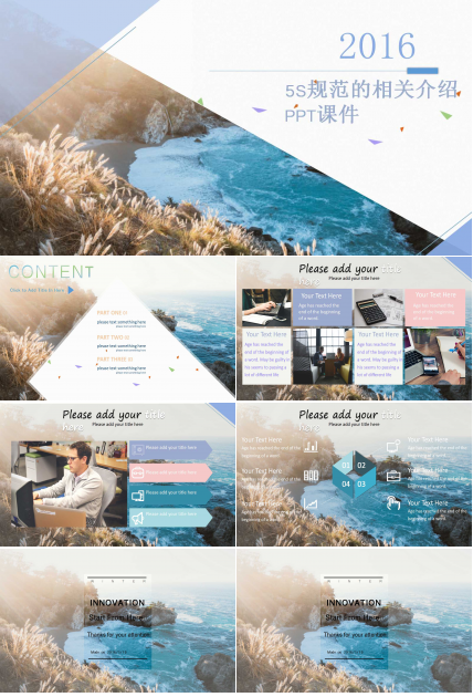 5S规范的相关介绍PPT课件
