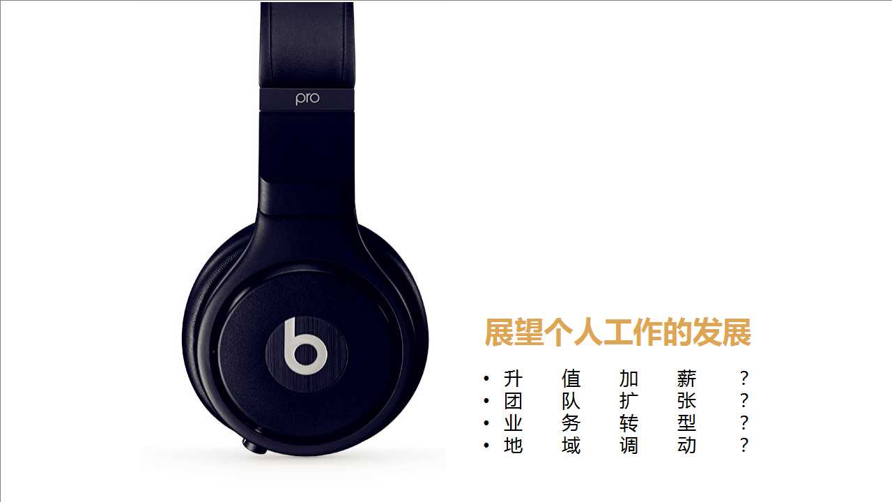 XX薪资管理理念培训PPT课件
