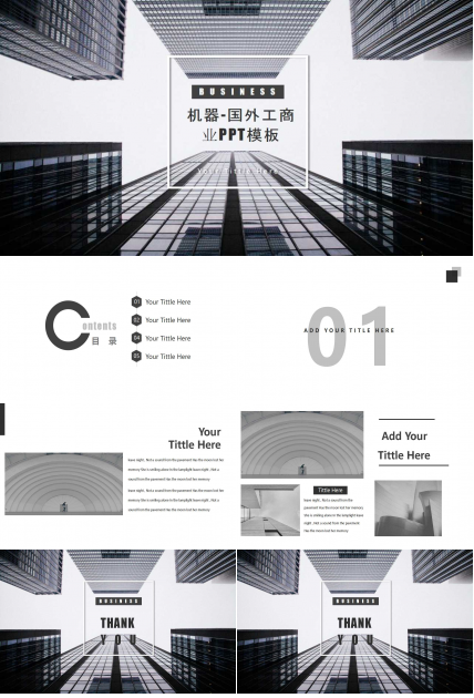 机器-国外工商业PPT模板