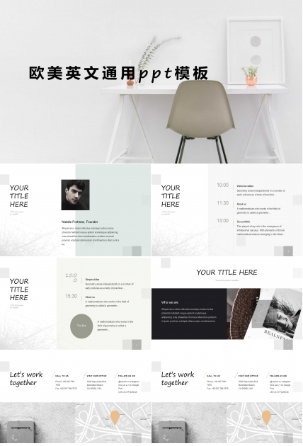欧美英文通用ppt模板