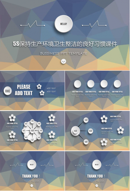 5S保持生产环境卫生整洁的良好习惯PPT课件