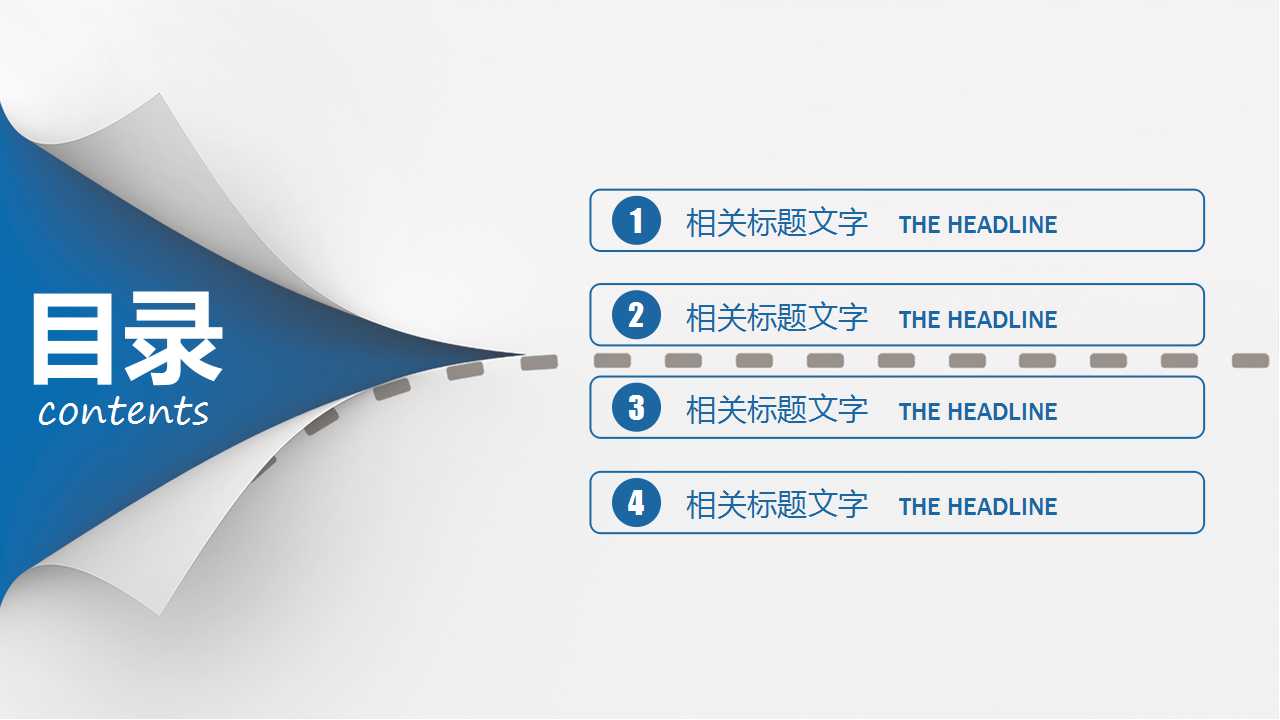 蓝灰色背景商务PPT模板