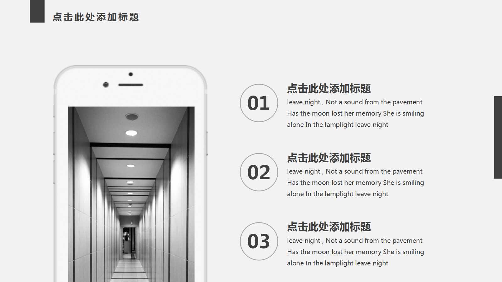 5S实战讲座PPT课件三