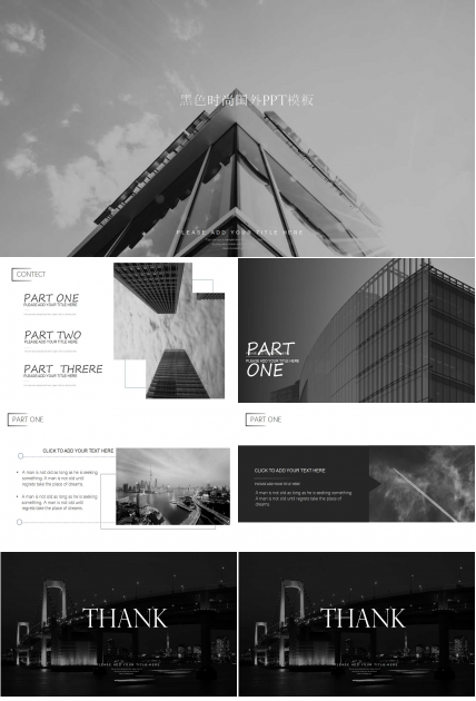 黑色时尚国外ppt模板