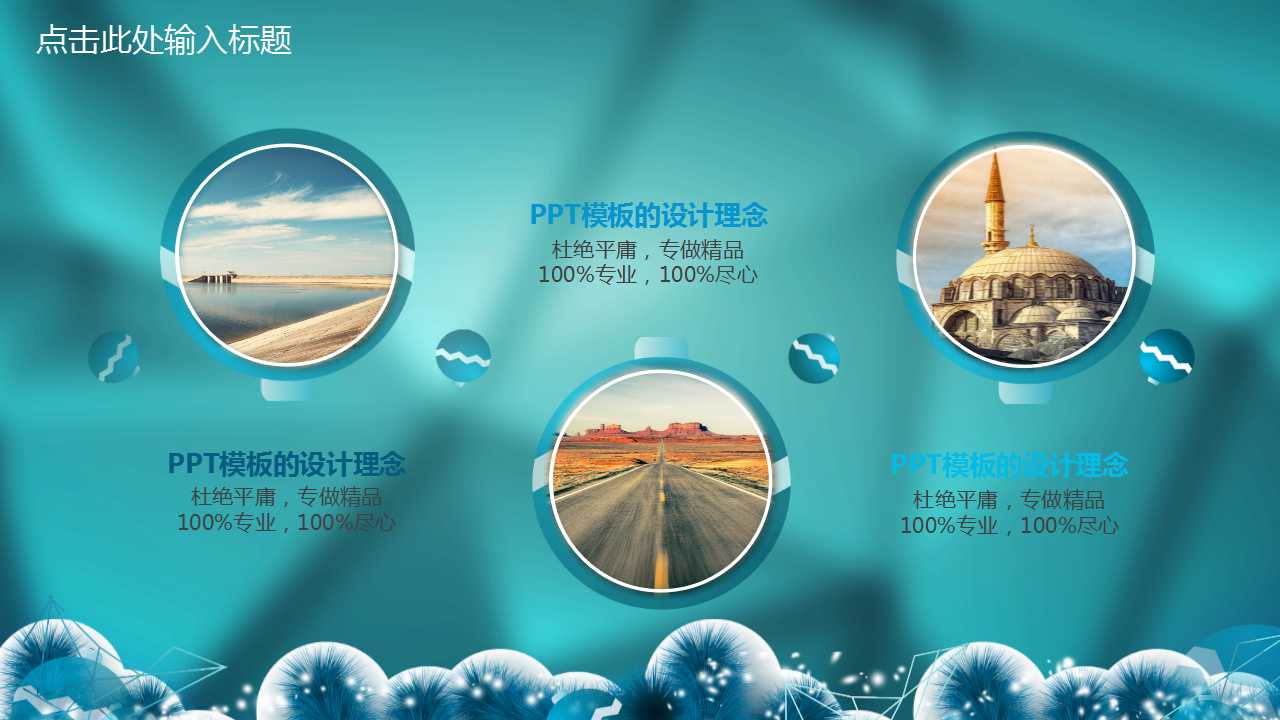 xx裕阳花园竞品分析及策略推广PPT课件