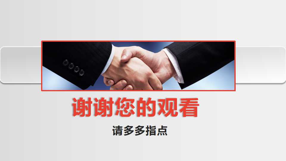 分公司管理平台费用报销方法讲解PPT课件