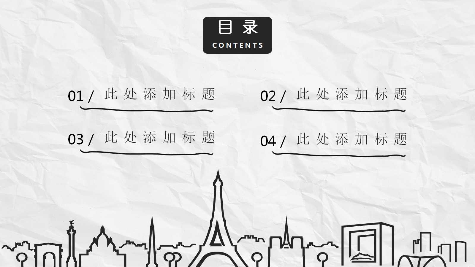 服务管理质量模式PPT课件