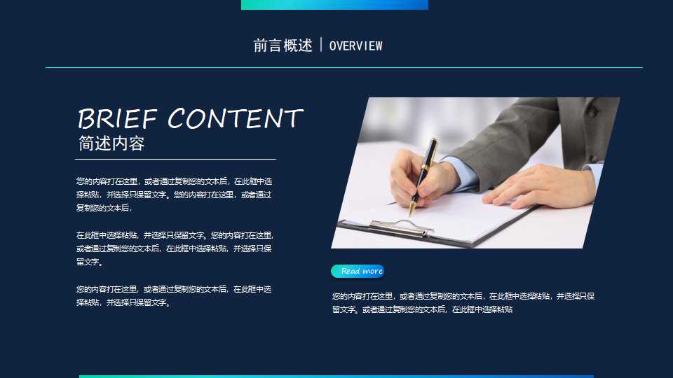 ios朦胧欧美风格工作汇报ppt模板