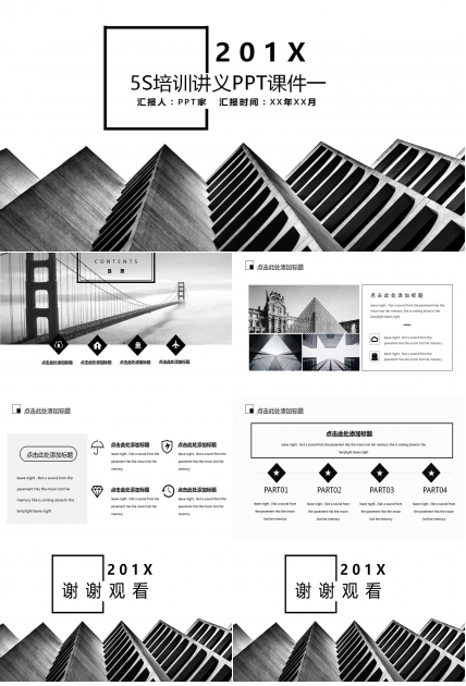 5S培训讲义PPT课件一