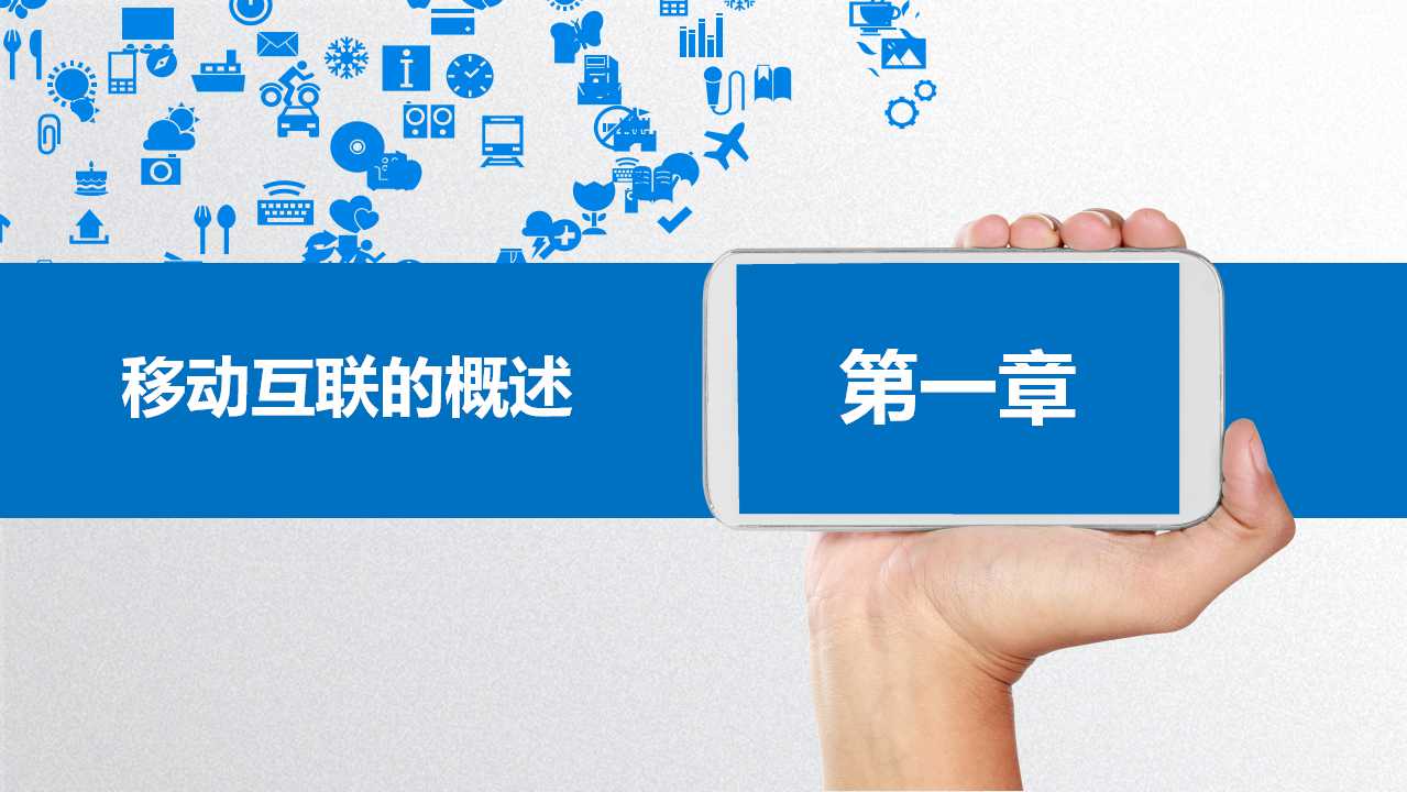 电子品牌策略推荐PPT课件