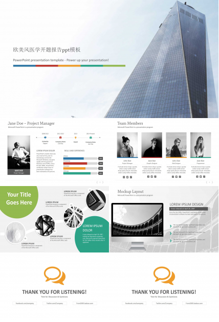 欧美风医学开题报告ppt模板