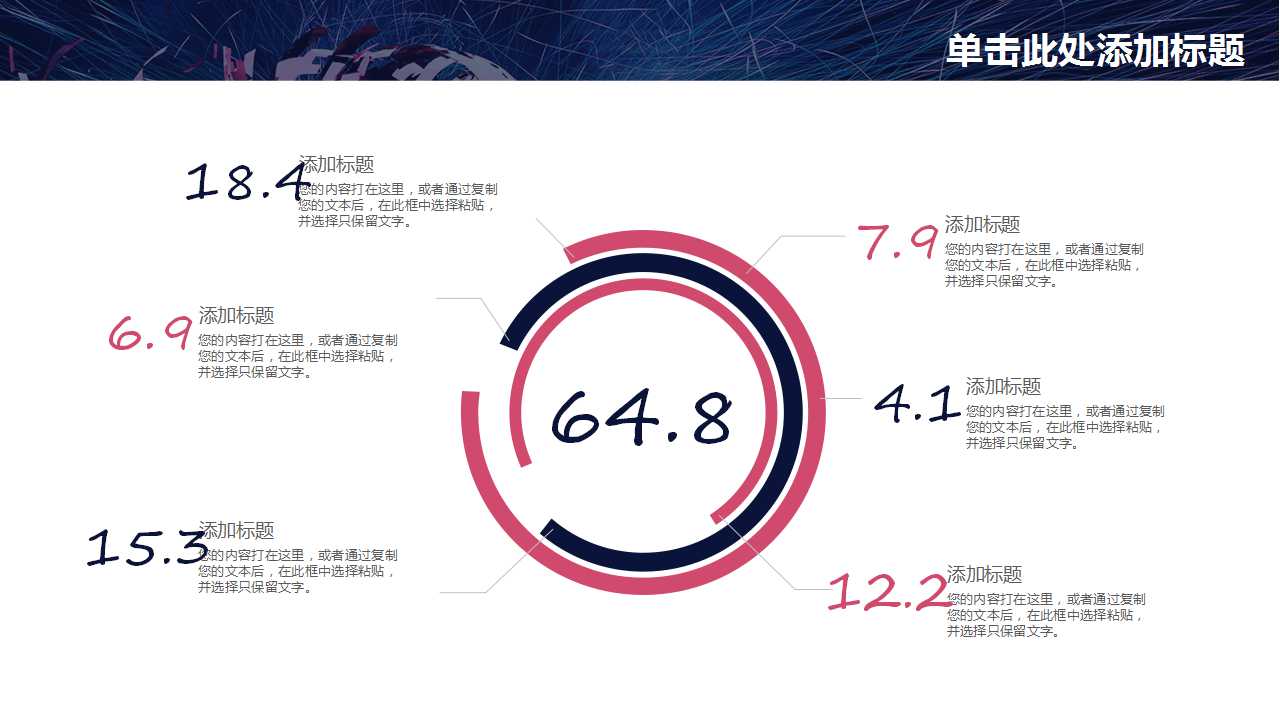 时尚背景商务工作汇报PPT模板