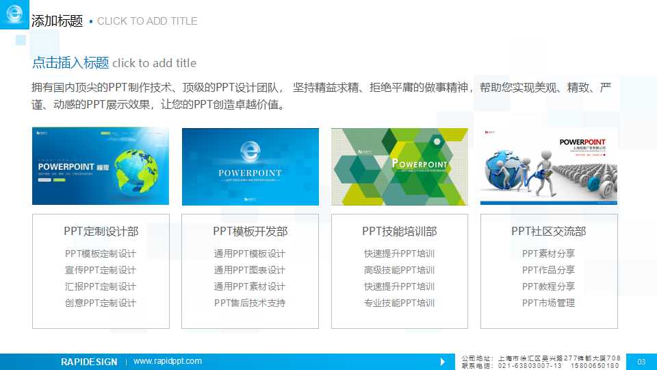 金属电子线路图PPT模板