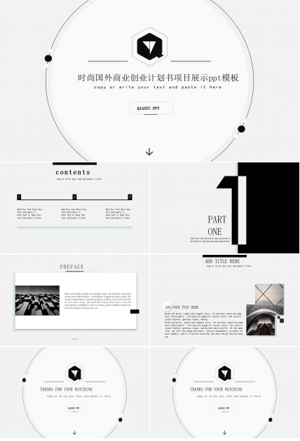 时尚国外商业创业计划书项目展示ppt模板