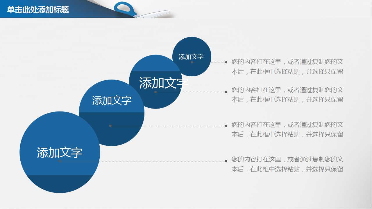 蓝灰色背景商务PPT模板