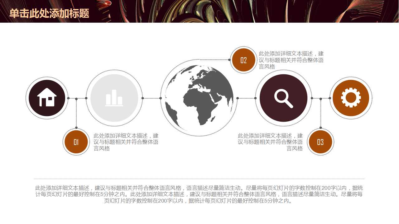 商务简约工作汇报PPT模板