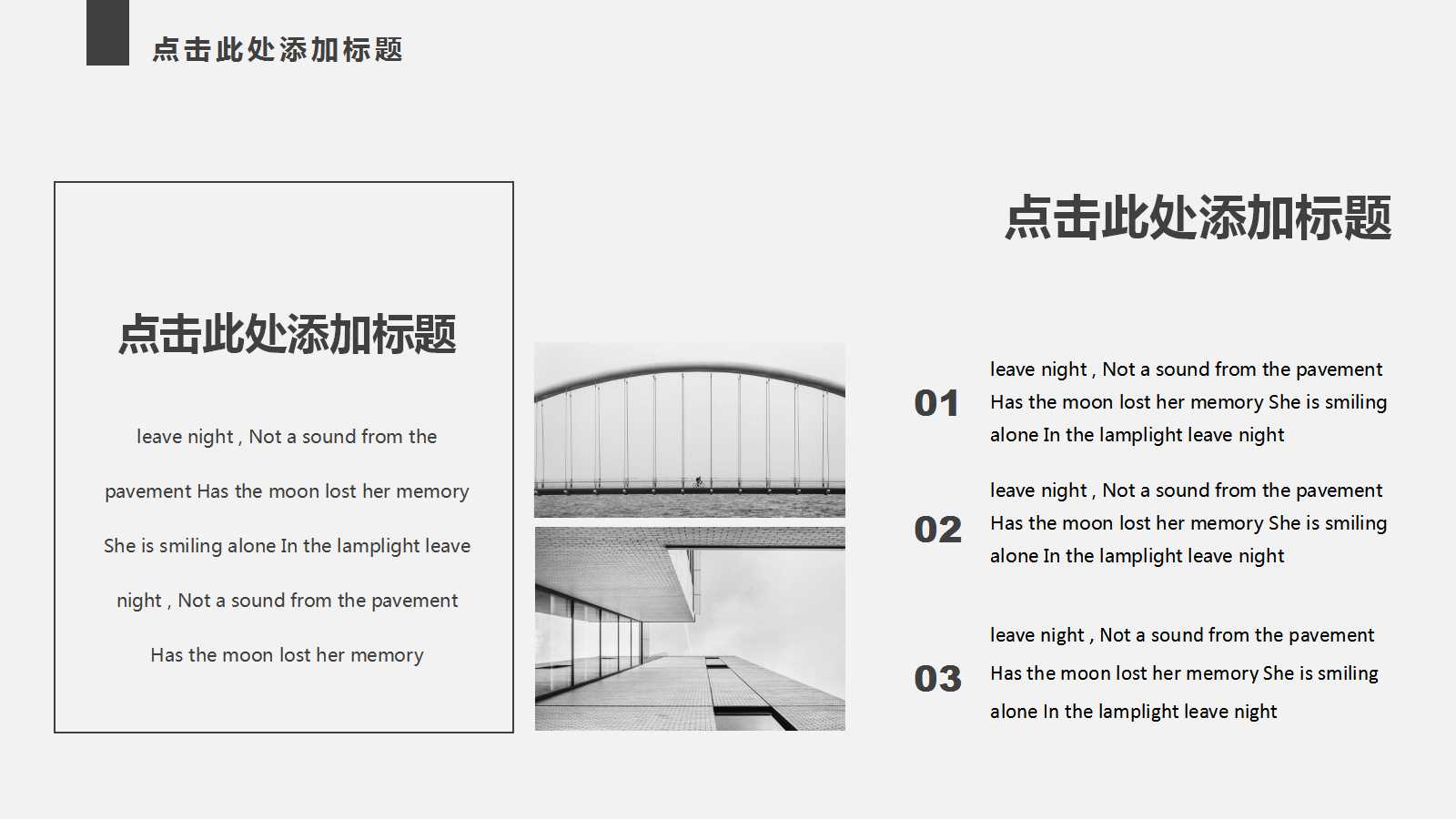 5S实战讲座PPT课件三
