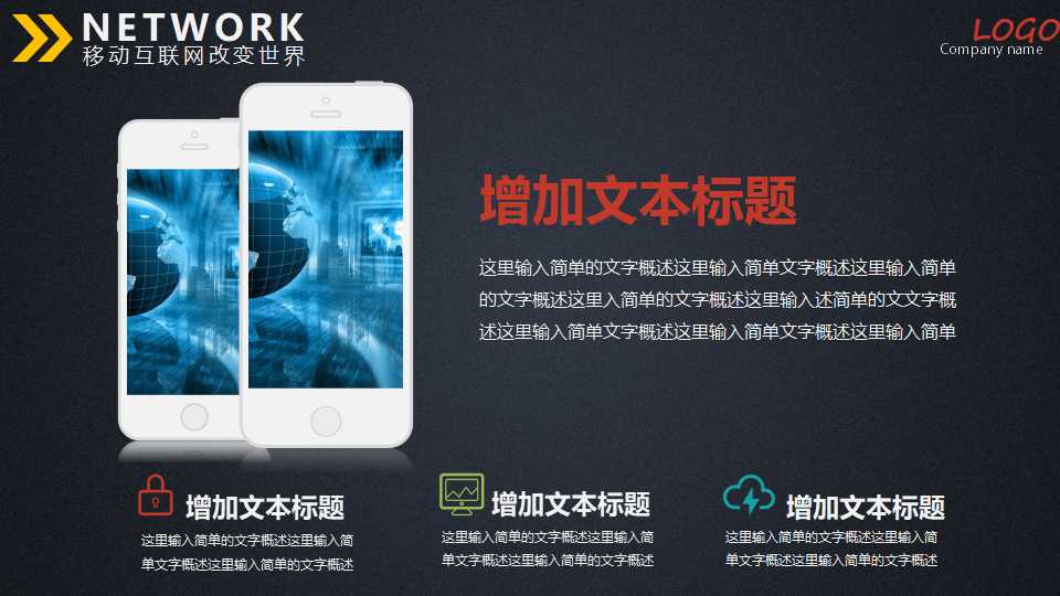 电子元件识别PPT课件