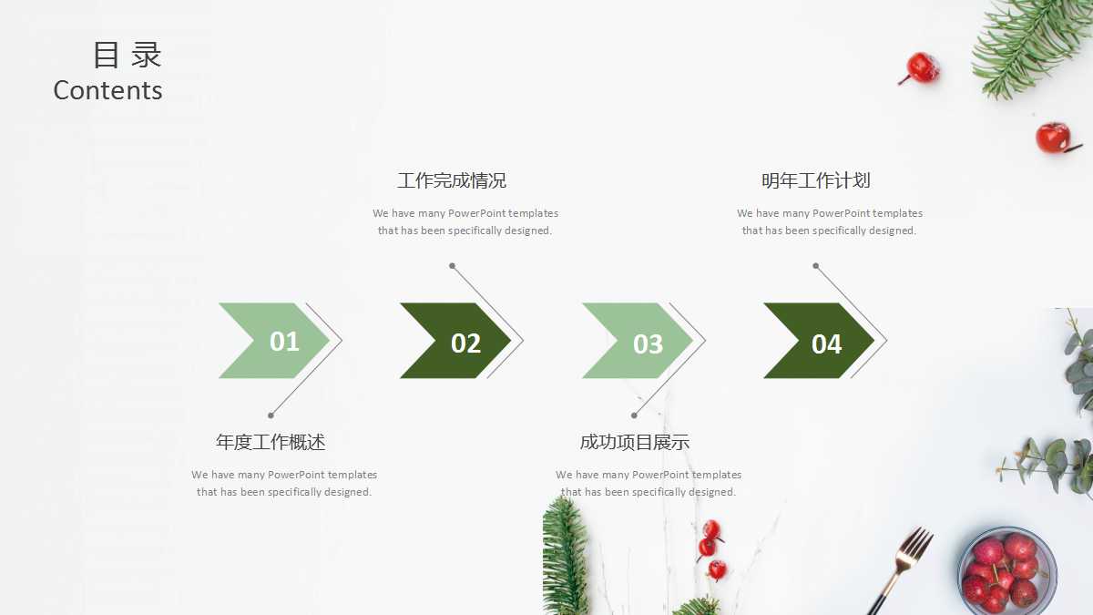 2012年饮料新产品推出分析PPT课件