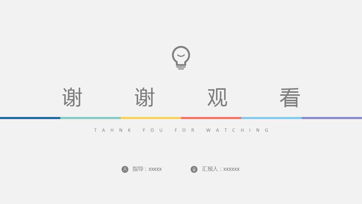 2012下半年投资策略研讨会PPT课件