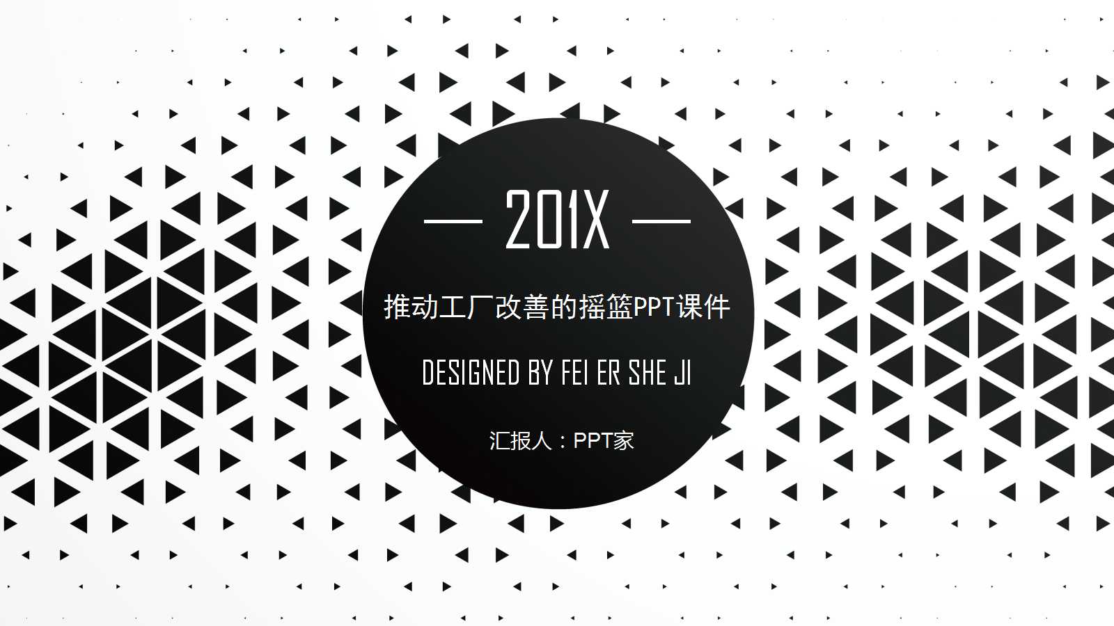 5S是推动工厂改善的摇篮PPT课件