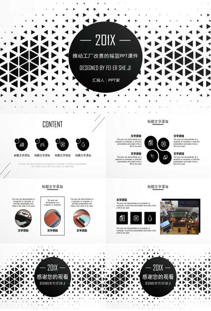 5S是推动工厂改善的摇篮PPT课件