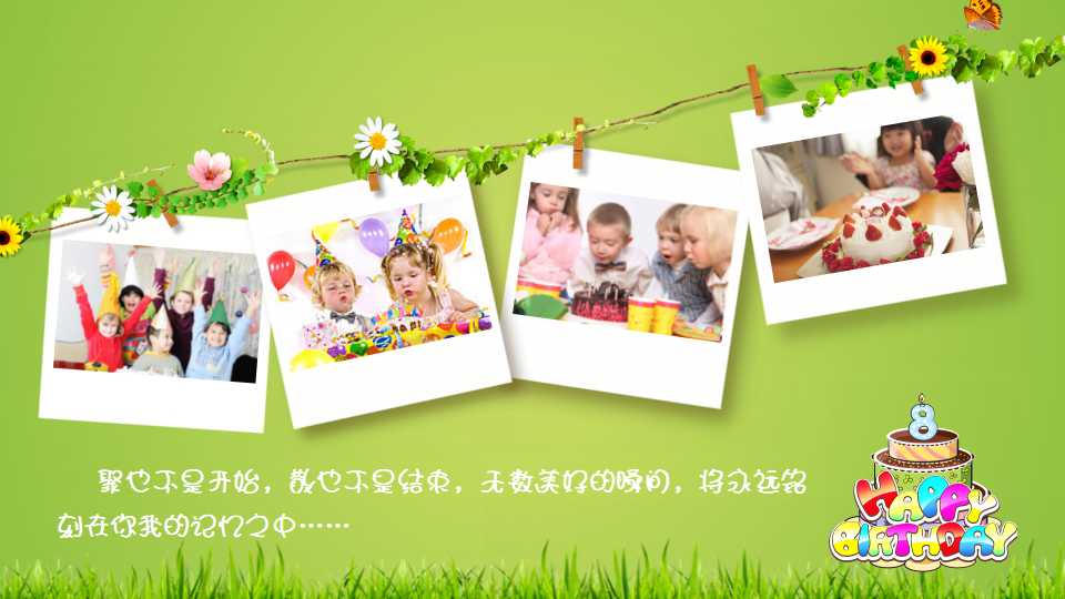 小孩百天ppt模板